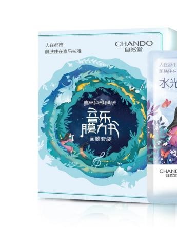 自然堂攜手TFBOYS打造“自然堂水光面膜音樂膜力書”，邀您探索膜法世界的水光奧秘！