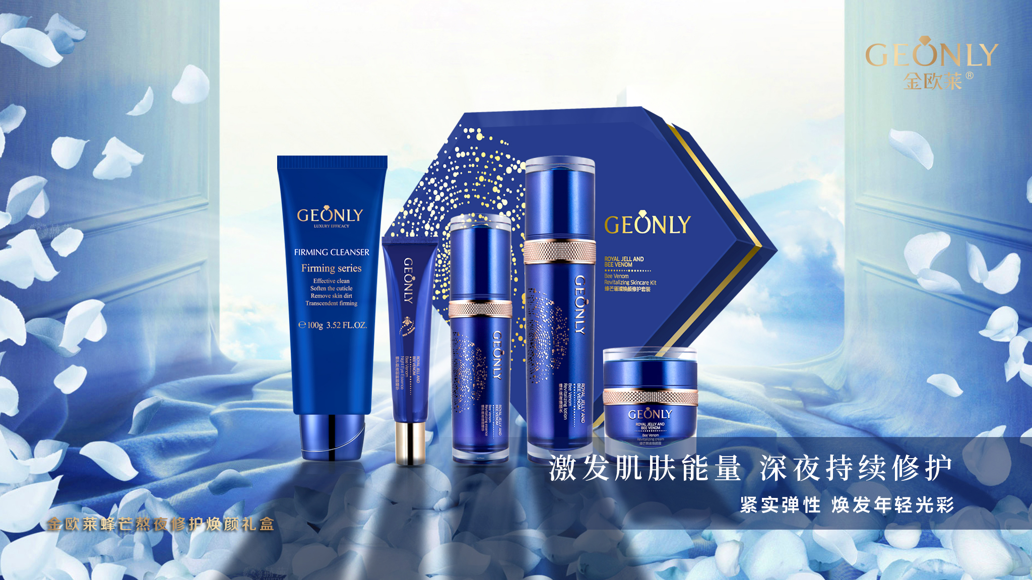 熬夜皮肤如何改善?金欧莱蜂芒熬夜焕颜礼盒给您答案-产经要闻-hc360慧聪网