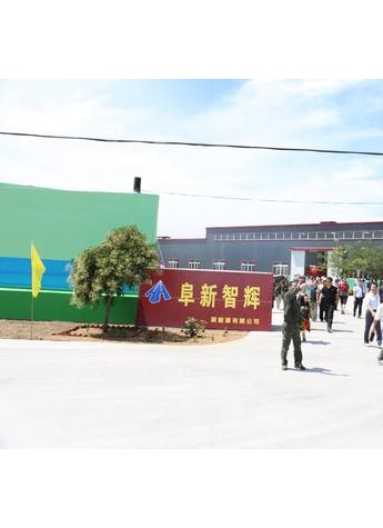 各地企业家汇集辽宁恒辉阜新八厂，见证秸秆产业新发展