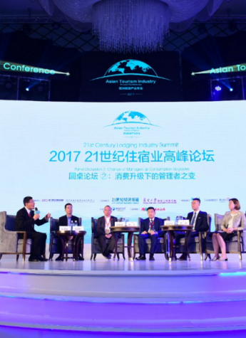 優帕克掌門人李靜受邀出席21世紀住宿業高峰論壇
