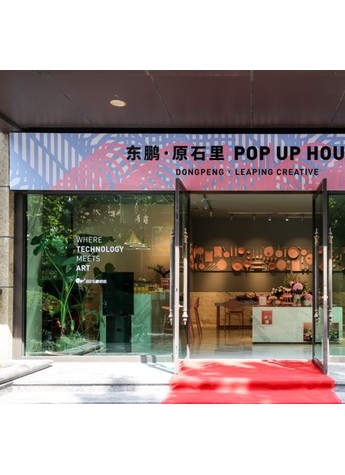 东鹏原石3.0惊艳上海滩 打造首家快闪店引领行业创新