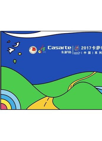 卡萨帝花园半马9.24开跑700万泉城用户将加入