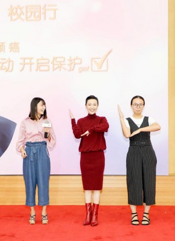 中国宫颈癌预防控制科普项目 校园行(上海大学)活动启动