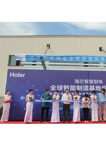 海尔新增300万智慧厨电夯实世界第一地位
