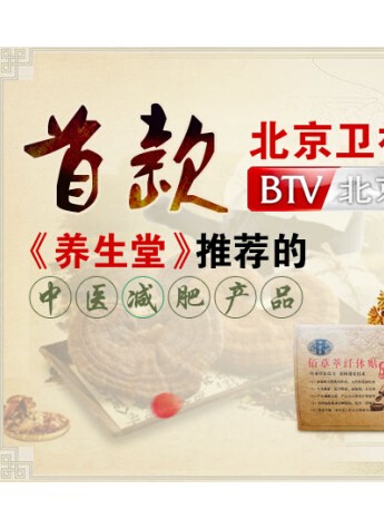 长得美不如身材美让你更有自信的产品-佰草萃纤体贴