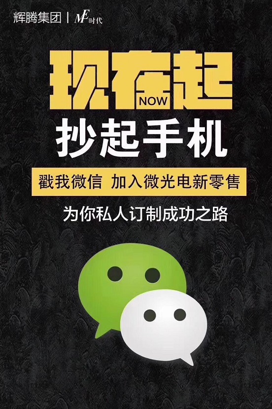 ME微光电新零售,告别传统,跨入美业新时代_品