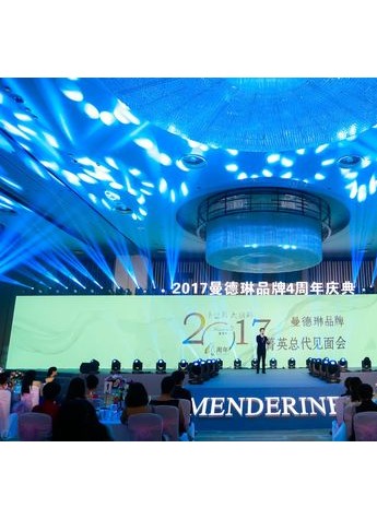 小世界 大精彩曼德琳四周年-三亚菁英总代见面会