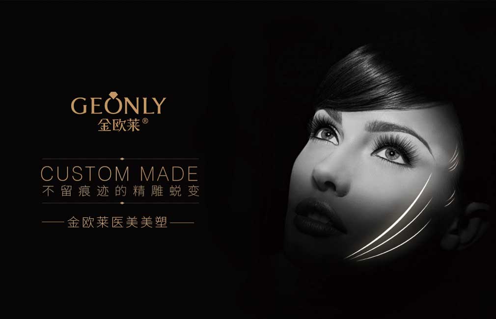 金欧莱美塑项目火热招商中 顶级家庭美容风靡市场_品牌头条_新闻_时尚中国网