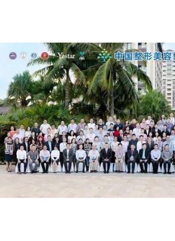 头条丨中国整形美容协会干细胞研究与应用分会成立大会在海南博鳌举行