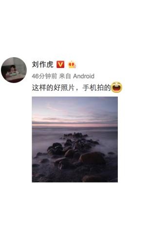 刘作虎微博曝光手机拍照风景样张，疑似一加新品拍摄