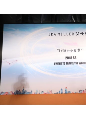 艾卡米勒2018SS上海时装周KIDSWEAR童装发布大秀