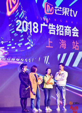 轻随我来，2018芒果TV广告招商会上海站人气爆棚，青春洋溢!