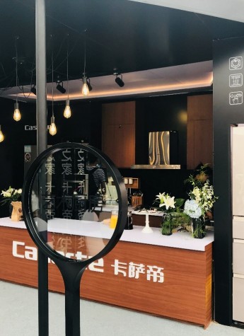 卡萨帝艺·墅之家将落地珠海满足用户“美好生活”需要