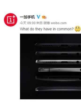 一加官方证实保留耳机插孔，全面屏新品命名一加5T