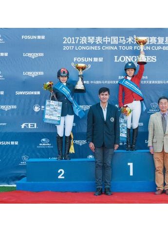 2017浪琴表中国马术巡回赛复星杯北京站开赛 打造全方位的赛事体验