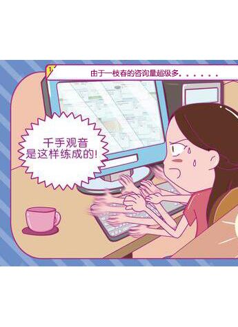 雙11吐槽大會：“一枝春”員工有話說!