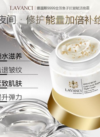 LAVANCI金箔魚子眼部凝膠 讓雙眸縱情歡笑不留痕