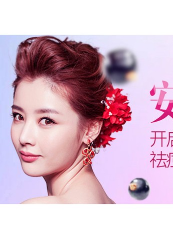 安酷颜——开启新型水果祛痘新潮流！【独家报道】