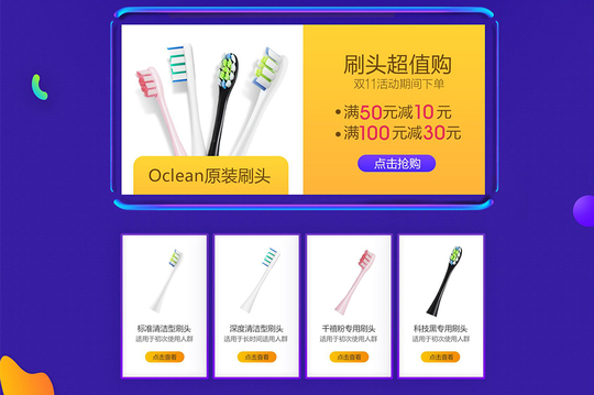 最高可省156元!oclean one智能牙刷双11全网大促