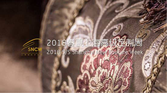 2018春夏上海高級定制周 高定盛宴，大秀云集