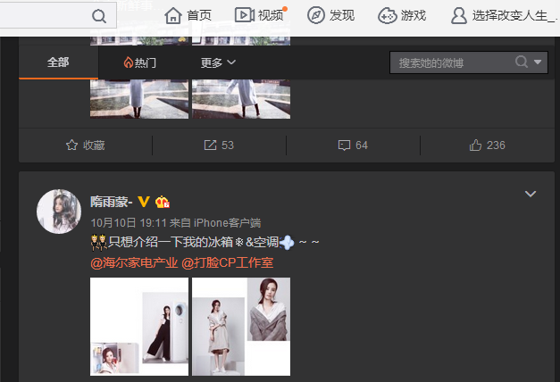 百变女神隋雨蒙公开新CP:海尔天樽空调
