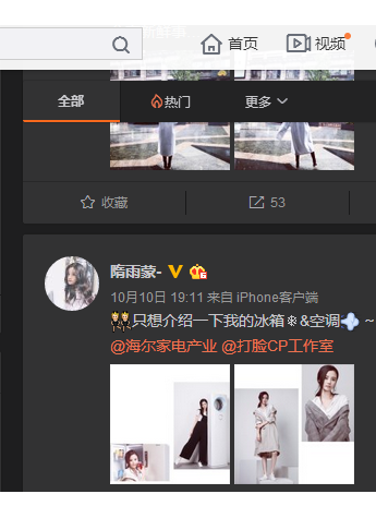 百變女神隋雨蒙公開新CP：海爾天樽空調
