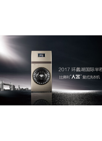 官方唯一赛事冠名商：比佛利大器高端洗衣机绽放蠡湖国际半马