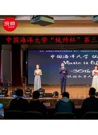 第30届海大校歌赛：统帅洗衣机邀学子体验轻柔洗护