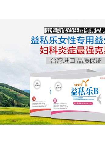 益私乐益生菌，到底好不好呢？