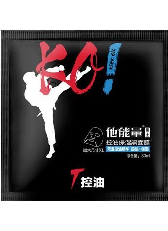 男士也要學護膚 他能量男士面膜給男士清新面容
