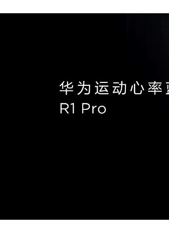 華為發布會主角可不止只有HUAWEI nova 2s，它才是黑科技代言人