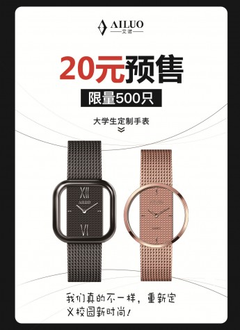 艾諾大學生定制表：對不起，我們不一樣!