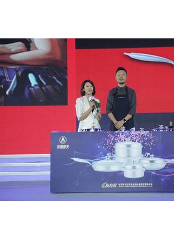 “太空锅具”上市 领跑高端炊具市场