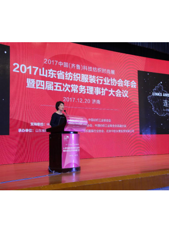 2017中国(齐鲁)科技纺织时尚展期待中拉开帷幕