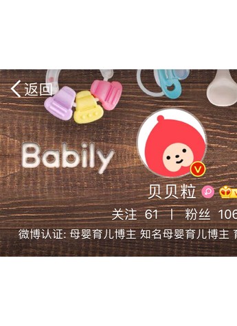 用短视频定义“新母婴”，“贝贝粒”欲从“红海”突围