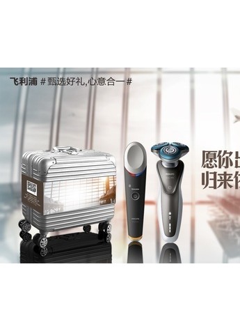 甄选好礼，心意盒一：飞利浦男士理容推出全新礼盒套装