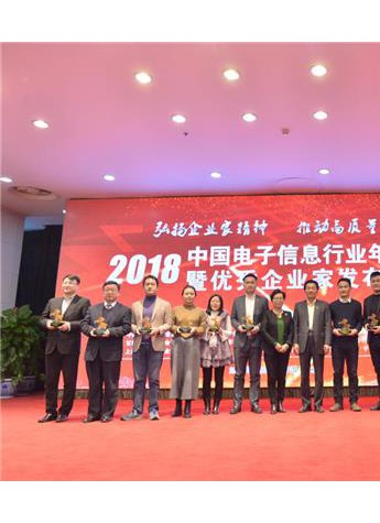 喜讯！品牌企业碧斯诺兰获“中国电子信息市场飞马奖”