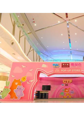 周大福&天天爱消除邂逅粉色浪漫，与你玩场VIP大牌快闪盛宴