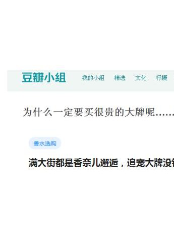 为什么迪奥、香奈儿等大牌供货商如此青睐“碧斯诺兰”