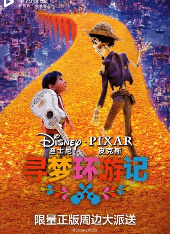 佳片有约|动画神作《寻梦环游记》重磅登陆华为视频，限量正版周边新年大派送