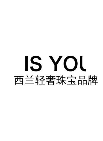 ISYOU輕奢珠寶情人節走心上市 用精致的方式說愛你