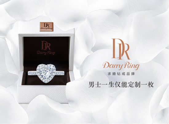 想嫁！情人節最浪漫求婚合集，DR鉆戒這波操作甜炸了！
