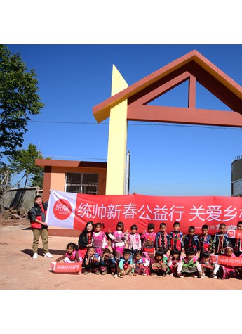 单向捐助不如身体力行，统帅送山区儿童进幼儿班