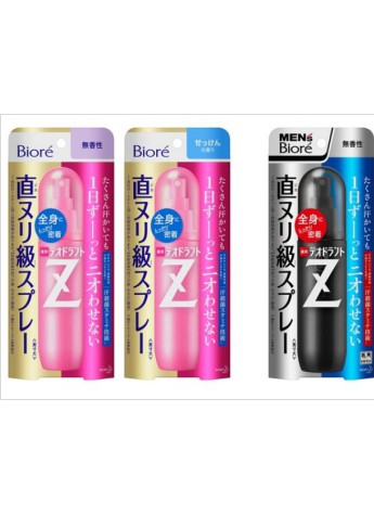 花王Biore推出夏天新产品