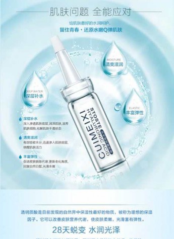 每个女人都要有属于自己的一支玻尿酸-萃美皙玻尿酸