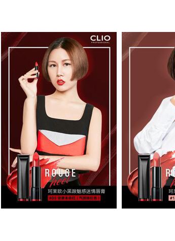 CLIO珂莱欧携手深夜徐老师|演绎精致逆袭