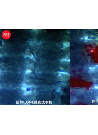 统帅洗衣机通过洁净测试：可以洗衣服纤维