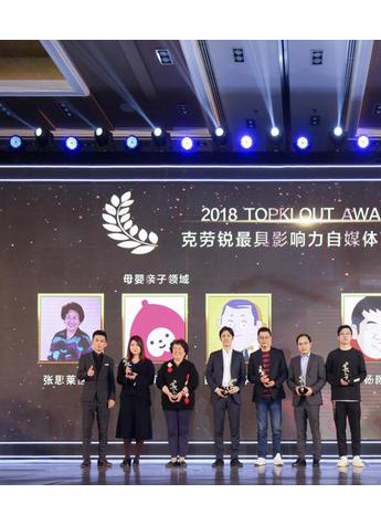 母婴短视频“贝贝粒”斩获克劳锐大奖 领跑各大榜单