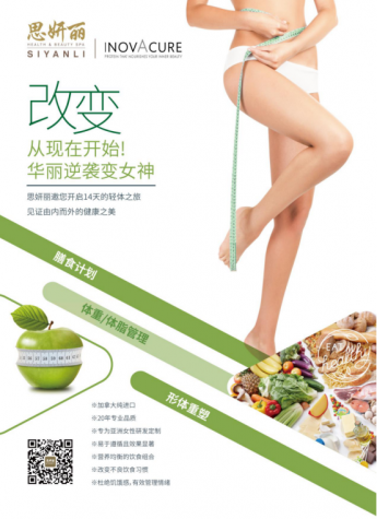 無尷尬 更白皙 輕生活 思妍麗陪您做一個愈發(fā)精致的女子