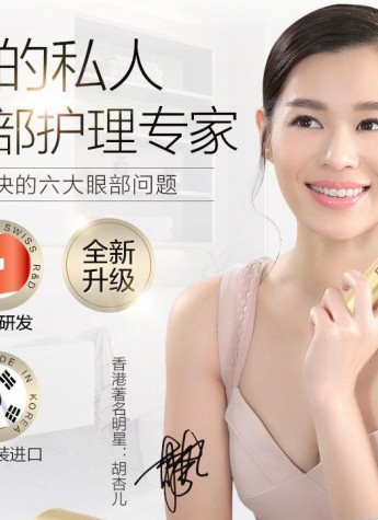 眼纹疯长怎么办？快来种草巴奥医生美眼仪